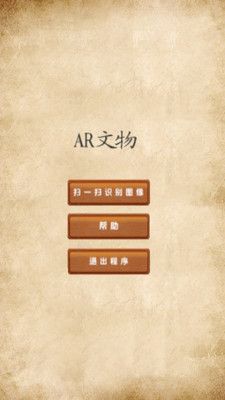 中国财税博物馆  v1.0图2