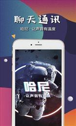 哈尼软件最新版  v1.0图3