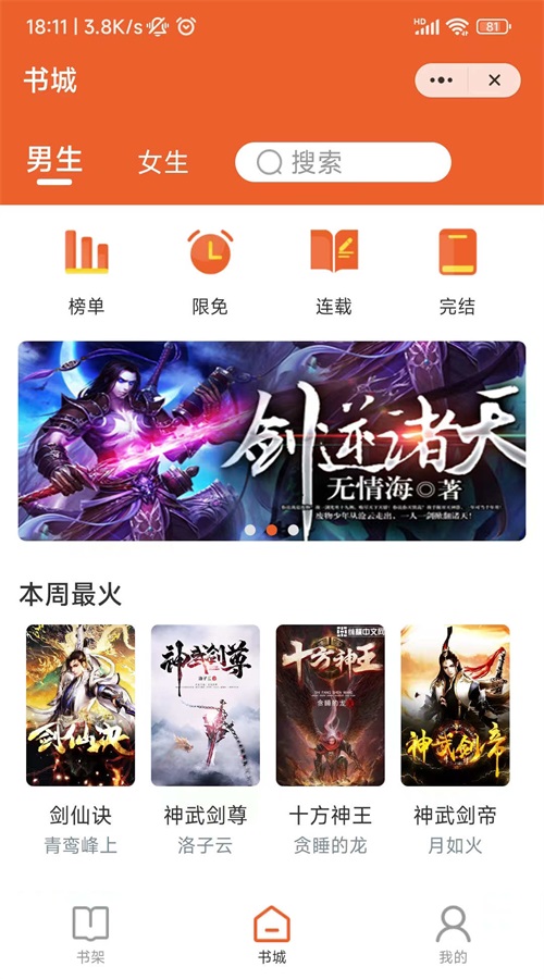 焚酒阅读安卓版  v1.0.1图1