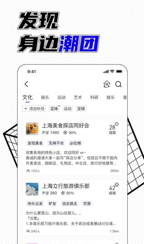 己好社团免费版