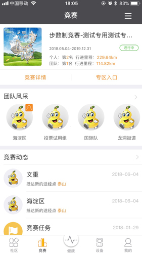 万步健康  v6.2.7.6094图2