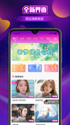 音梦语音免费版  v1.0.2图3