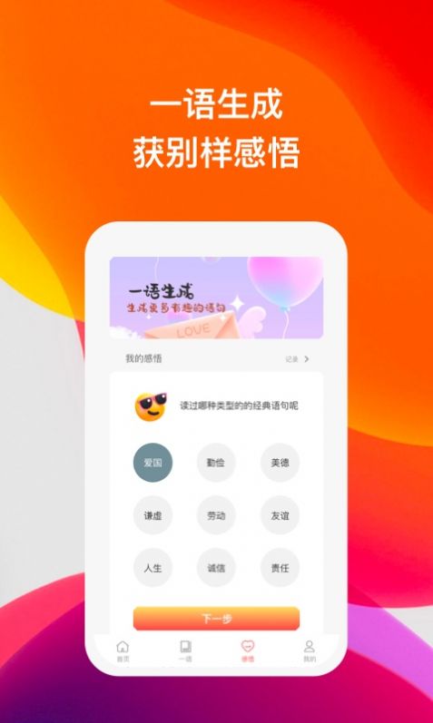 喜语亭记