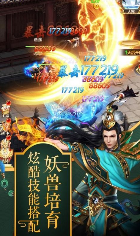 幻世契约之星缘  v1.0.15图2