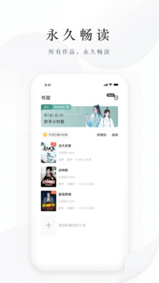 藏龙小说免费版  v2.0.1.221116图3