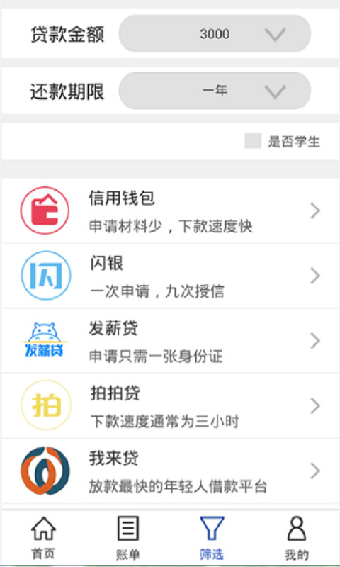 叮当借款  v1.02图2