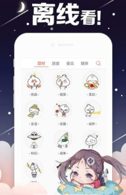 花伴动漫  v1.4.0图2