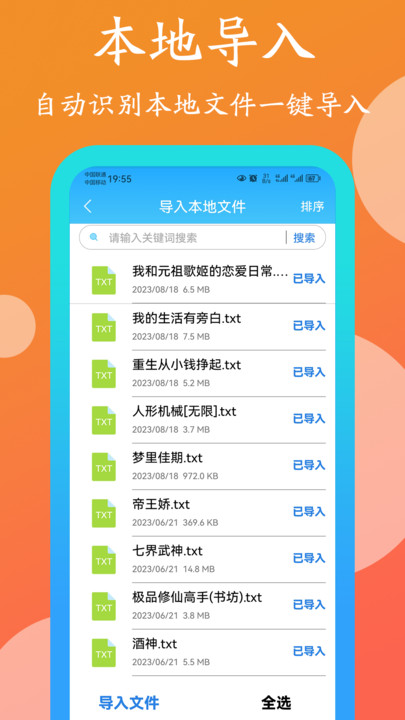 365阅读挑战赛  v1.0.0图2