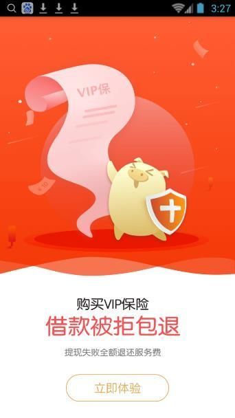 多分期下载  v1.55图3