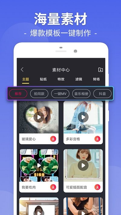 视频剪辑工厂破解版app