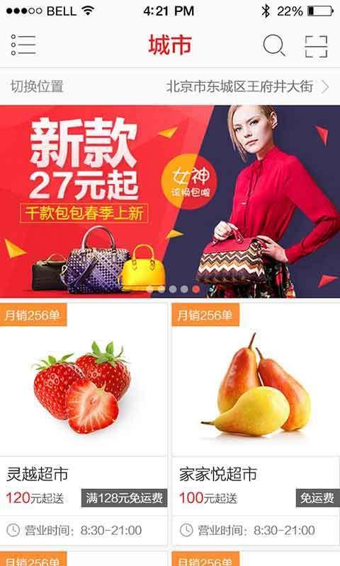 宅立購  v1.0.1.0圖2