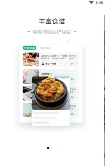 宠物食谱制作教学安卓版  v1.0.0图2