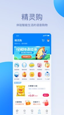 天猫精灵手机版  v1.0.0图5