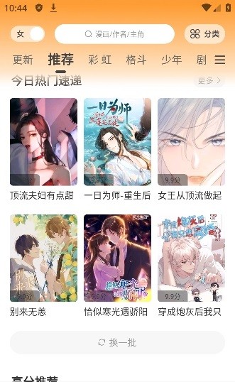 酷比漫画正版下载  v1.0.0图3