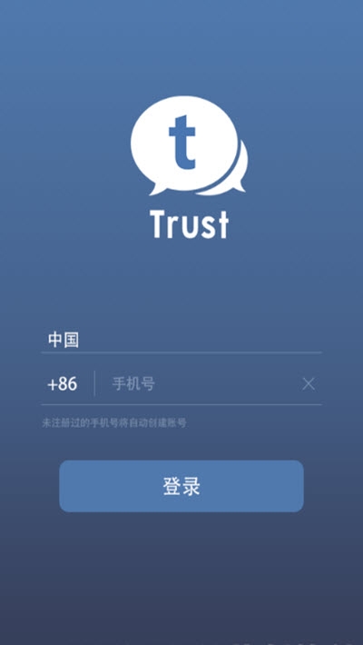 justtrustme下载  v1.6.105图3