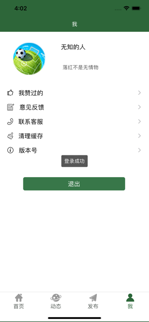 微球下载官网  v1.0.0图4