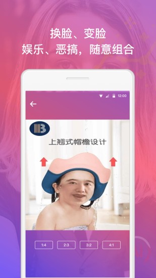 幻脸美颜2024  v1.0图4