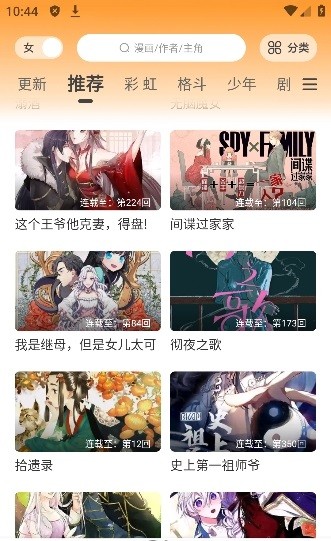 酷比漫画正版下载安装  v1.0.0图2