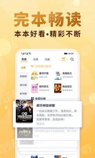 香语免费版  v1.1.2图2