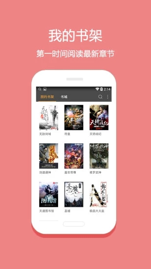 悦读小说看书V5.0.225下载  v5.0.227图3