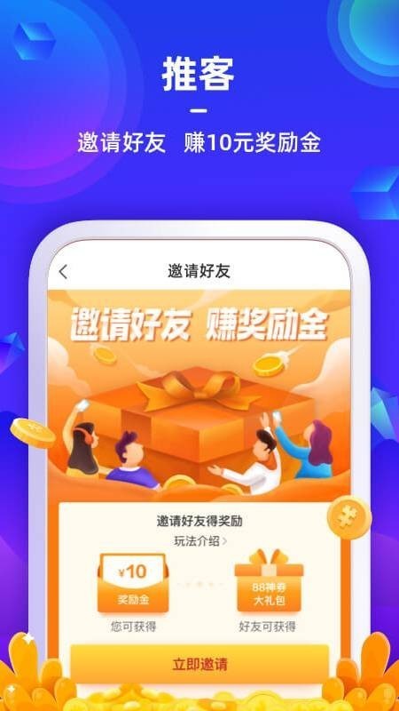 苏宁金融app下载安装官网最新版  v6.7.6图2