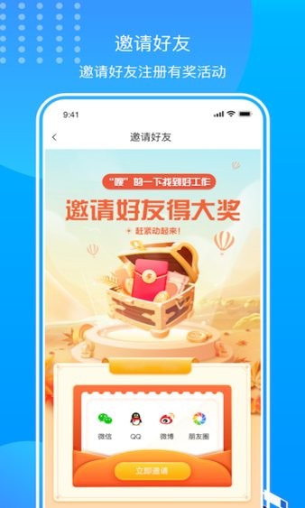 闪职网最新版  v4.3.3图2