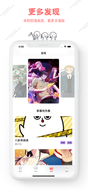 黑色漫画  v1.4.0图1