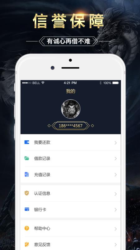 万贯街贷款  v4.0.7图2