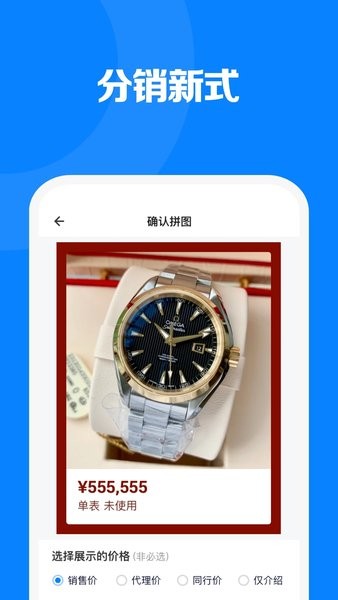 见臻增长神器  v1.3.8图1