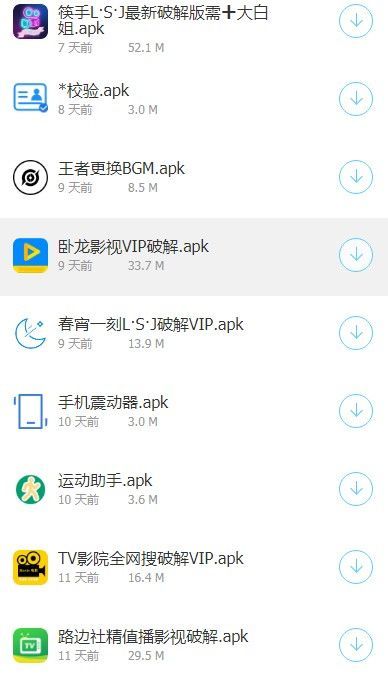 雄哥软件盒子安卓版  v1.0.3图1