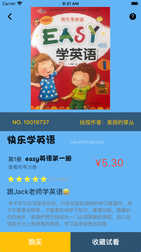 绘视安卓版