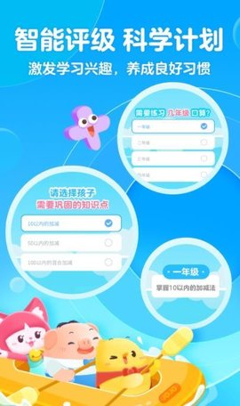 叫叫口算官方版  v3.4.2图2