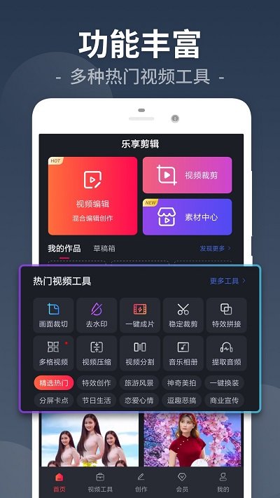 视频剪辑工厂破解版app  v26.9.48图1