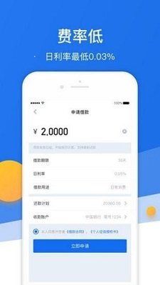 端午好借手机版  v5.0.3图3