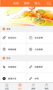 宝贝在手  v4.8.2图1