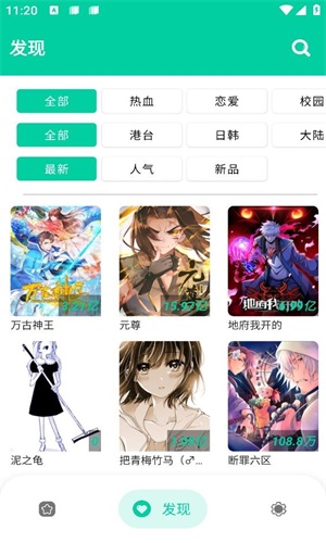 云漫APP下载官网  v2.4.9图3