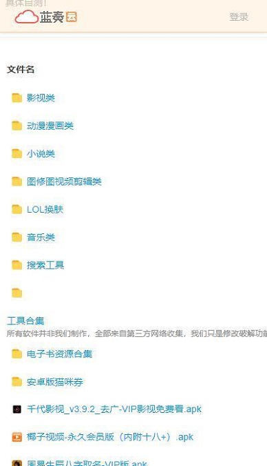 雄哥软件盒子安卓版  v1.0.3图2