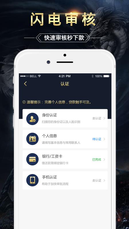 万贯街贷款  v4.0.7图3