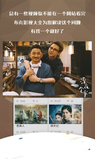万影网aPP官方下载  v1.1.4图2