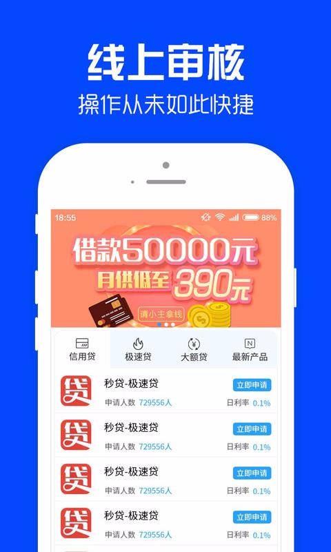 好借钱  v1.0.8图2