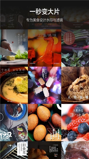 食色life  v3.1.1图3