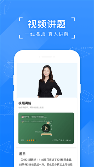 猴儿搜题  v10.23.0图2