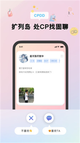 扩列岛安卓版  v1.0图3