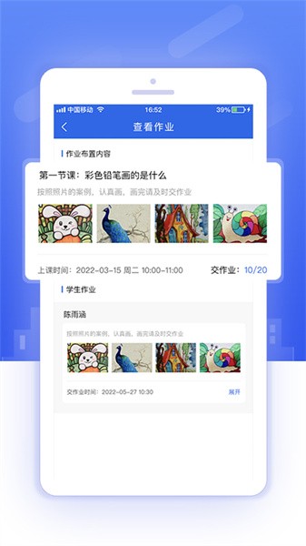 课后服务平台  v1.0.6图3