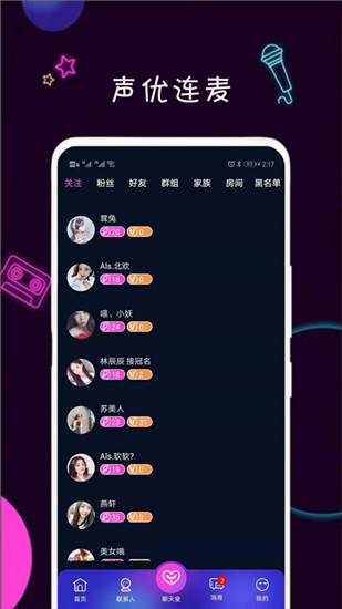 陌生社交安卓版  v1.0.0图3
