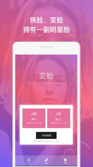 幻脸美颜2024  v1.0图1