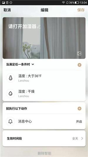 鼎峰智能  v1.0.1图1