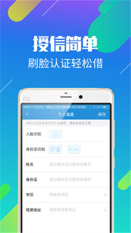 短贷王app  v1.0图2