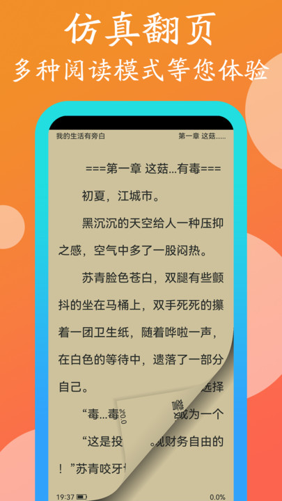 365阅读挑战赛  v1.0.0图1