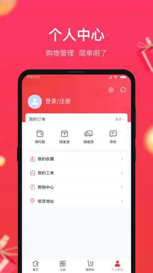 小商品城最新版本下载  v1.0.5图3